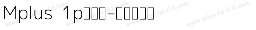 Mplus 1p手机版字体转换